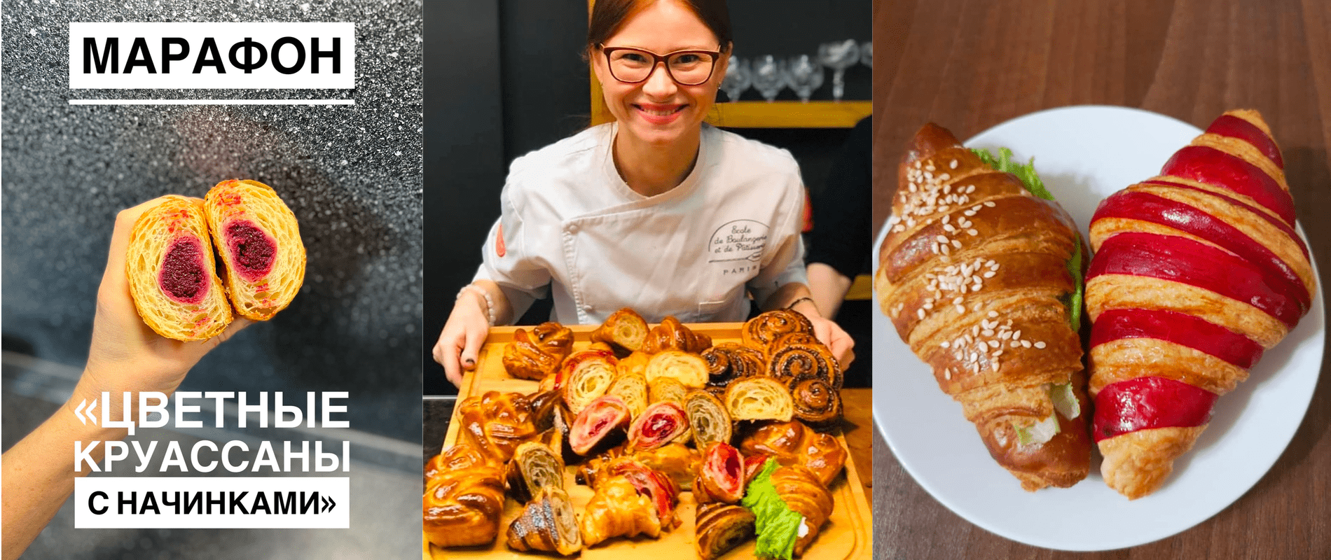 [Вероника Папкова] Марафон по цветным круассанам и_0.png